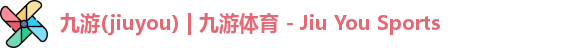 九游